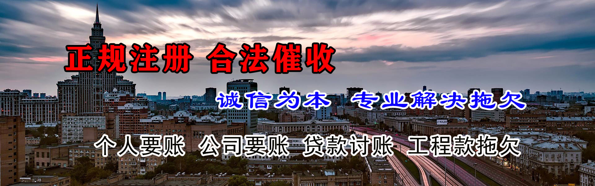 滨城收债公司